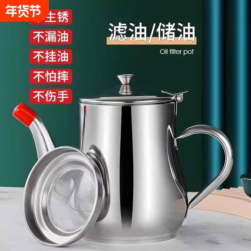 特厚不锈钢食品级油壶家用厨房过滤油渣大容量加厚储油罐油瓶防漏,厨房/烹饪用具,油壶,淘宝优惠券,粉丝福利购,淘宝优惠卷