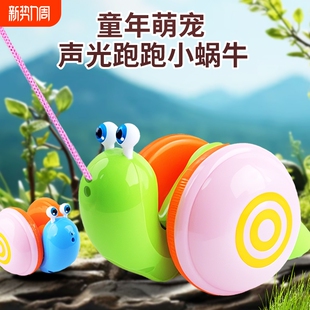 牵绳蜗牛网红儿童玩具一岁男孩2岁3 6女孩宝宝拖拉学步会发光礼物