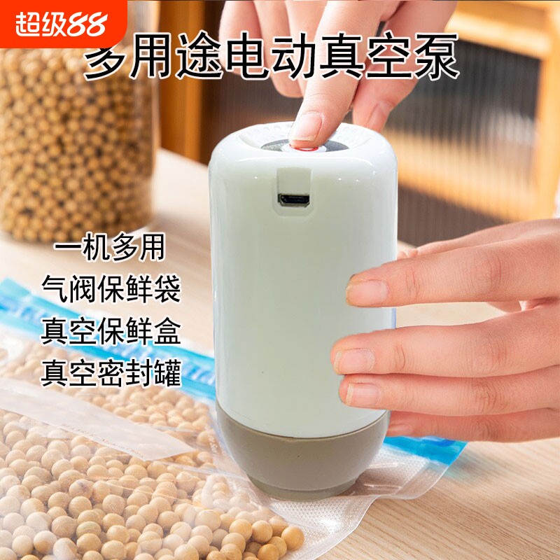 真空封口机抽气泵食品保鲜袋抽空机电动小型家用密封食物保鲜盒