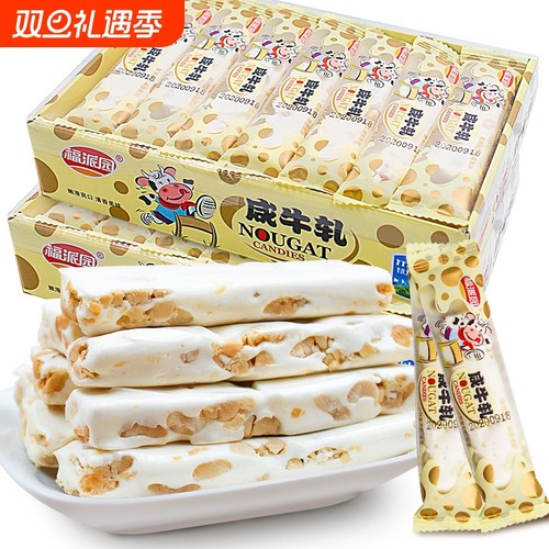 福派园咸牛轧糖花生牛轧奶香味喜糖年货糖果礼盒零食小吃休闲食品