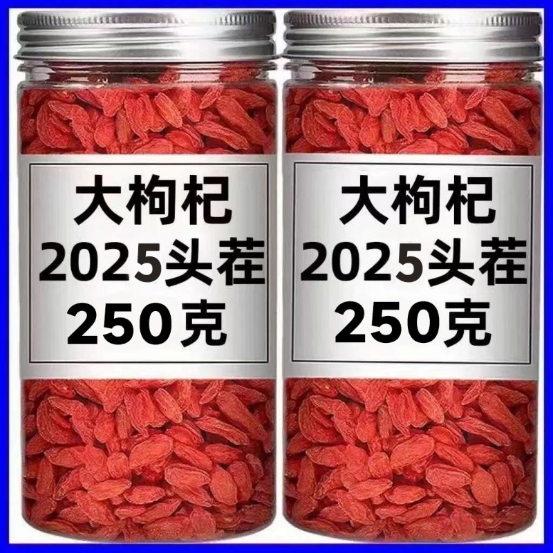 枸杞子宁夏特级500g正宗红构杞苟枸杞茶男肾泡茶水中宁无硫大果