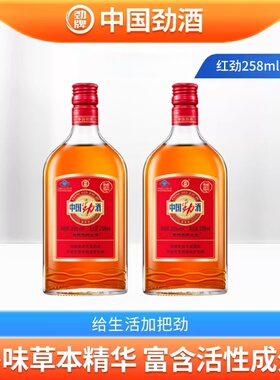 劲牌35度中国劲酒258ml*2瓶光瓶保健酒滋补自饮聚餐尝鲜送礼长辈