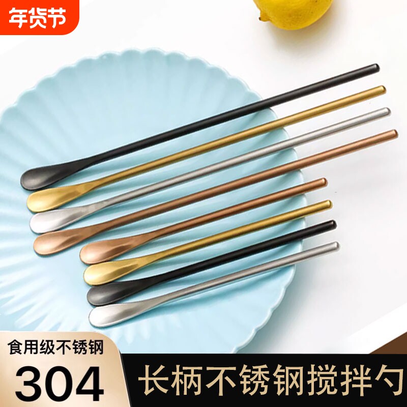 304不锈钢咖啡勺长柄搅拌勺搅拌棒小勺子欧式家用奶粉婴儿搅奶棒