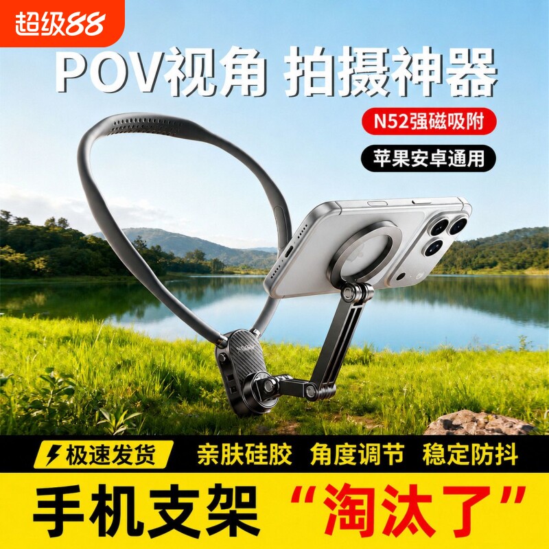 挂脖手机支架第一人称视角拍摄设备胸前固定适配大疆GoPro穿戴式防抖直播Vlog骑行磁吸运动相机pocket3神器图片