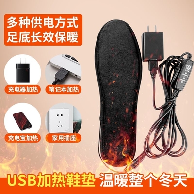 USB充电发热鞋垫暖脚电加热鞋垫非自发热暖脚宝冬