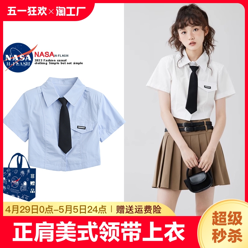 nasa2023新款白色衬衫女短袖正肩美式领带收腰短款上衣2023年通勤