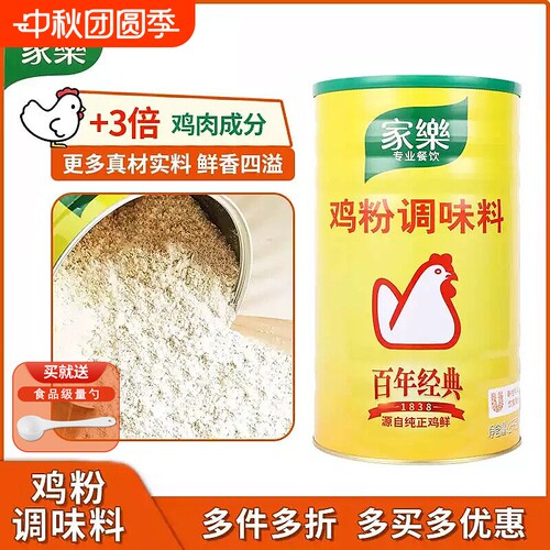 鸡粉2kg商用煲汤炒菜腌制