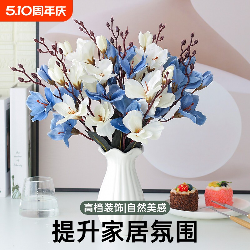 仿真玉兰花绢花花束客厅摆件餐桌花高档干花摆设假花塑料真花逼真