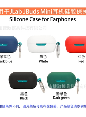 适用于JLab JBuds Mini 蓝牙耳机保护套 软硅胶壳连体防震保护套