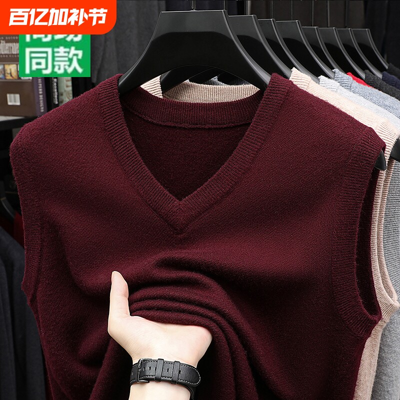 羊毛背心男士秋冬季高端商务休闲保暖V领马甲爸爸装针织坎肩毛衣
