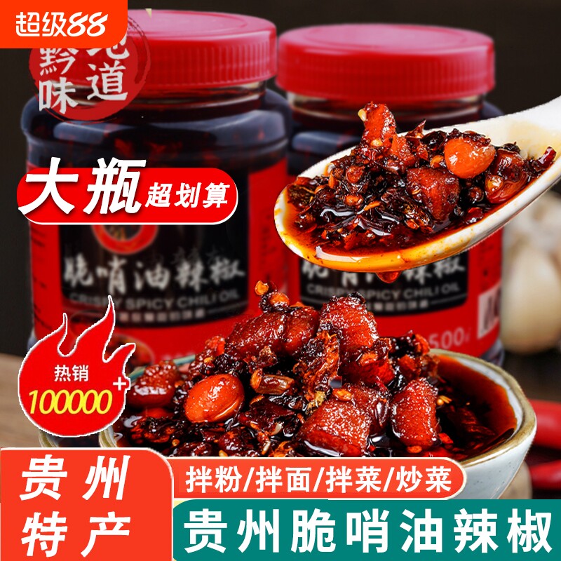 贵州脆哨蒜香油辣椒酱图片