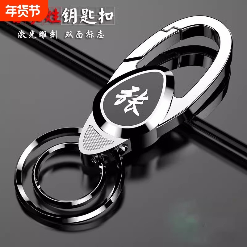 钥匙扣男士防丢汽车专用家用日常腰圈环个性创意简约高级耐用简单