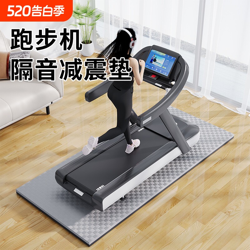 跑步机隔音减震垫楼层静音家用地垫防震专用胶垫加厚动感单车垫子