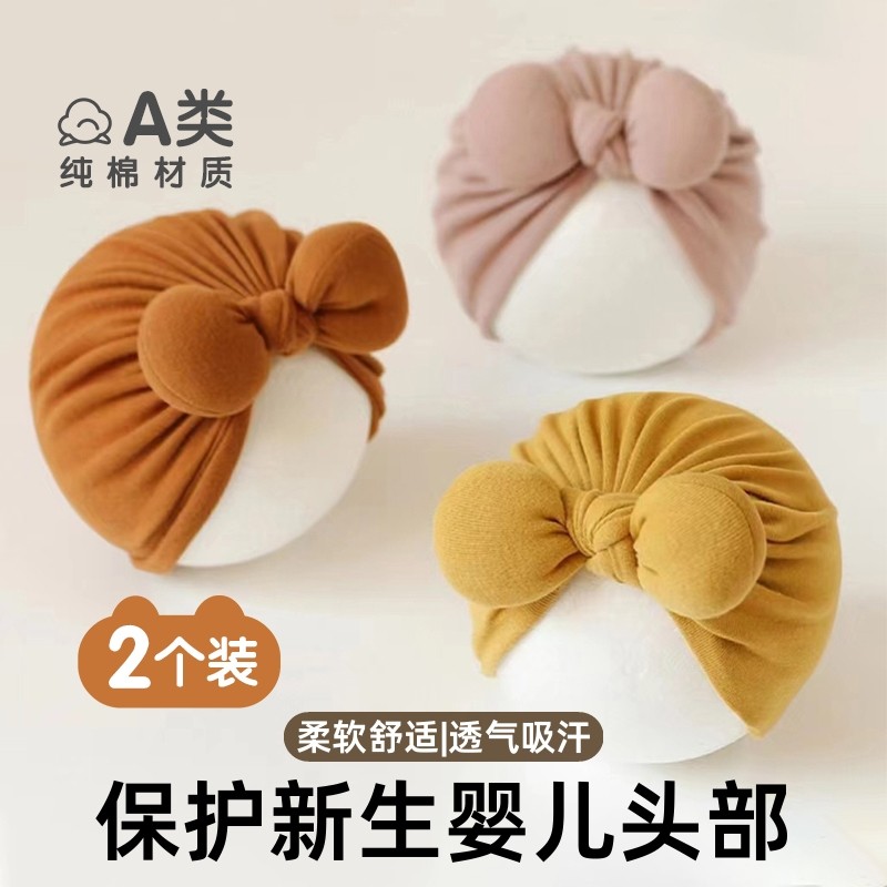 婴儿帽子春秋款冬季女宝宝胎帽新生儿护囟门帽婴幼儿印度帽胎儿帽