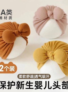 婴儿帽子春秋款冬季女宝宝胎帽新生儿护囟门帽婴幼儿印度帽胎儿帽