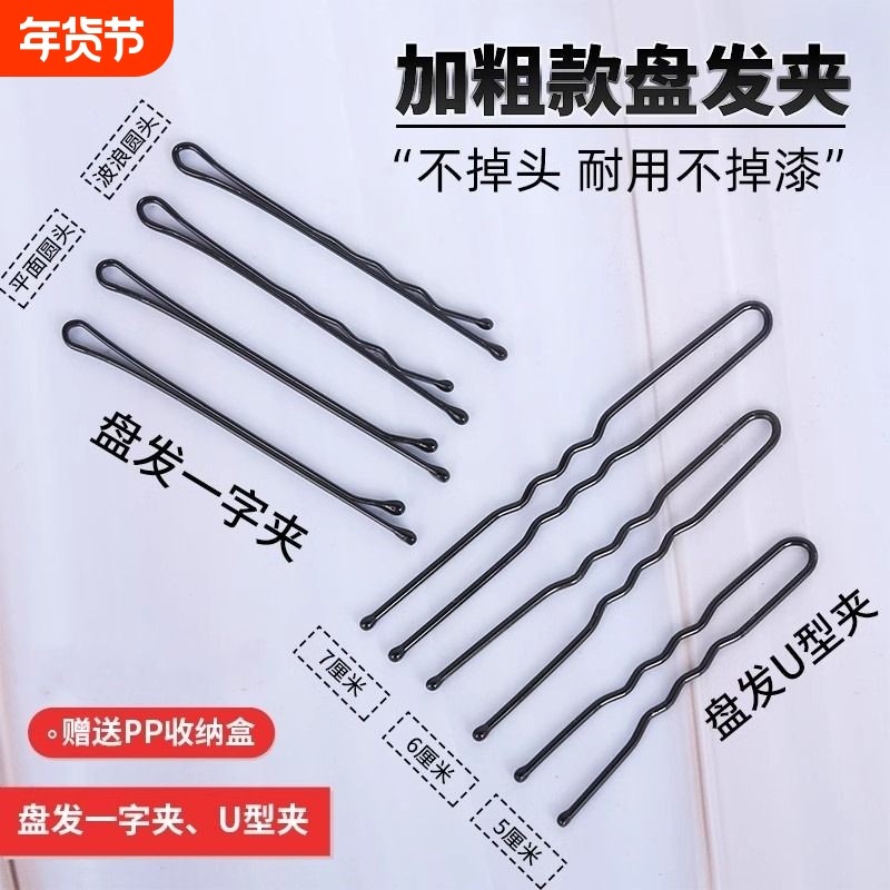 黑色钢弧形刘海一字侧边夹碎发夹子头饰头发卡子女铁丝u型夹简约