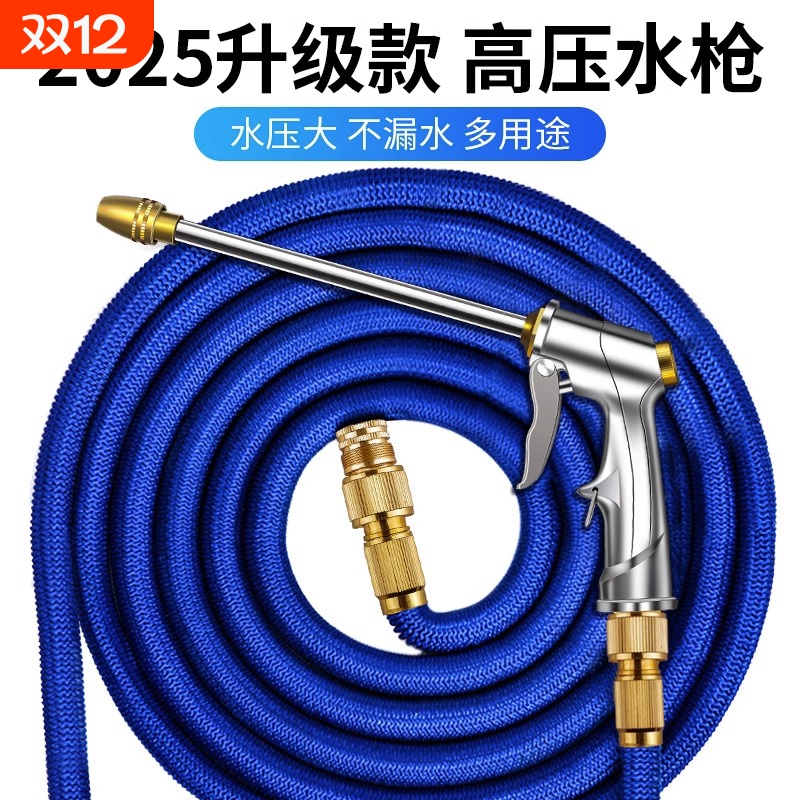 高压洗车水枪抢家用神器伸缩水管软管自来水喷头冲洗喷枪增压加压