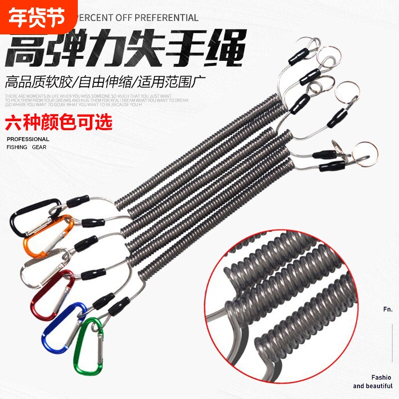 路亚失手绳自动伸缩挂绳护竿绳挂腰短绳垂钓渔具用品配件挂扣钓具