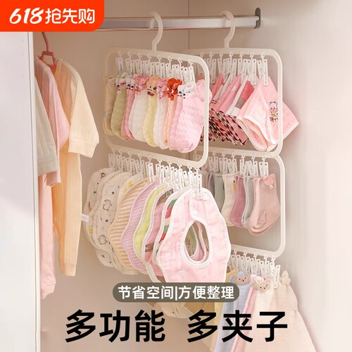 宝宝衣柜收纳神器多夹子儿童口水巾袜子晾晒架挂衣架子挂钩折叠