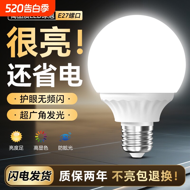 龙珠灯泡led灯三色变光e27螺口节能暖光球泡吊灯照明餐厅灯芯护