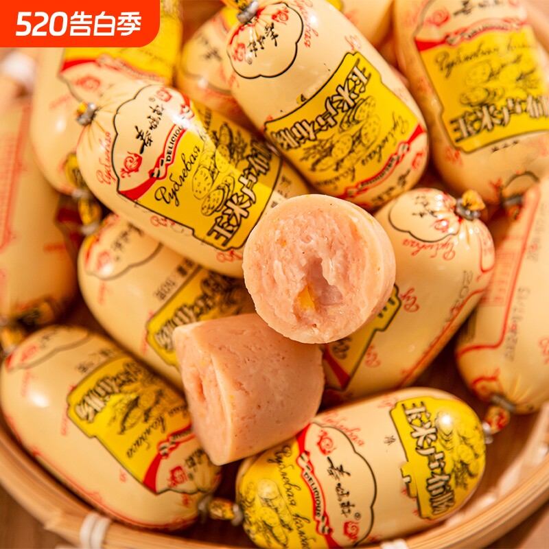 俄式风味卢布肠脆骨肠玉米火腿肠便携小香肠即食肠下酒菜猪肉零食