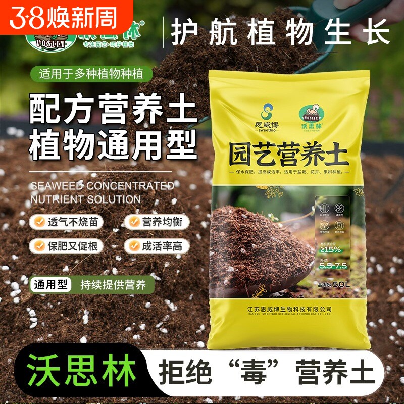 营养土养花专用有机肥料家用通用型种菜土种植土壤种花多肉泥炭土