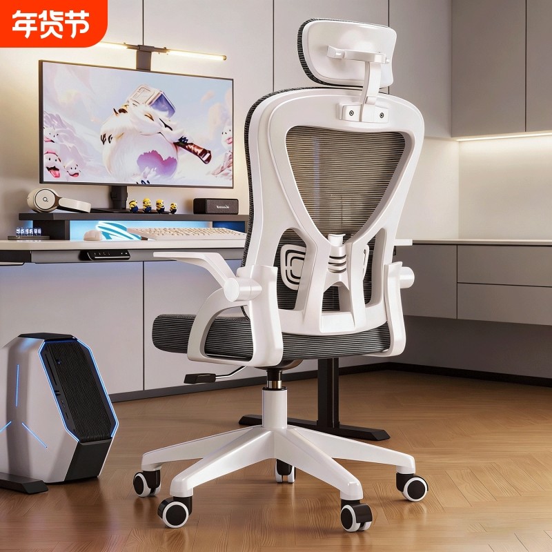 人体工学椅电脑椅家用舒适久坐办公椅大学生宿舍学习椅可躺电竞椅,住宅家具,电脑椅,淘宝优惠券,粉丝福利购,淘宝优惠卷