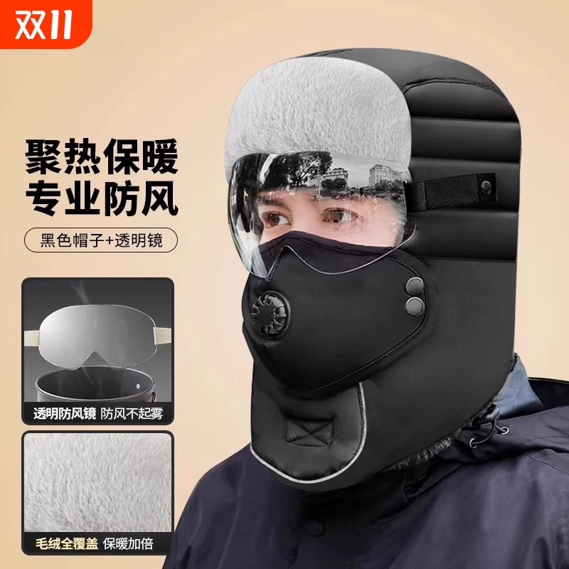 冬季骑车护耳神器防风寒面罩加绒加厚保暖男棉雷锋帽子女款防水