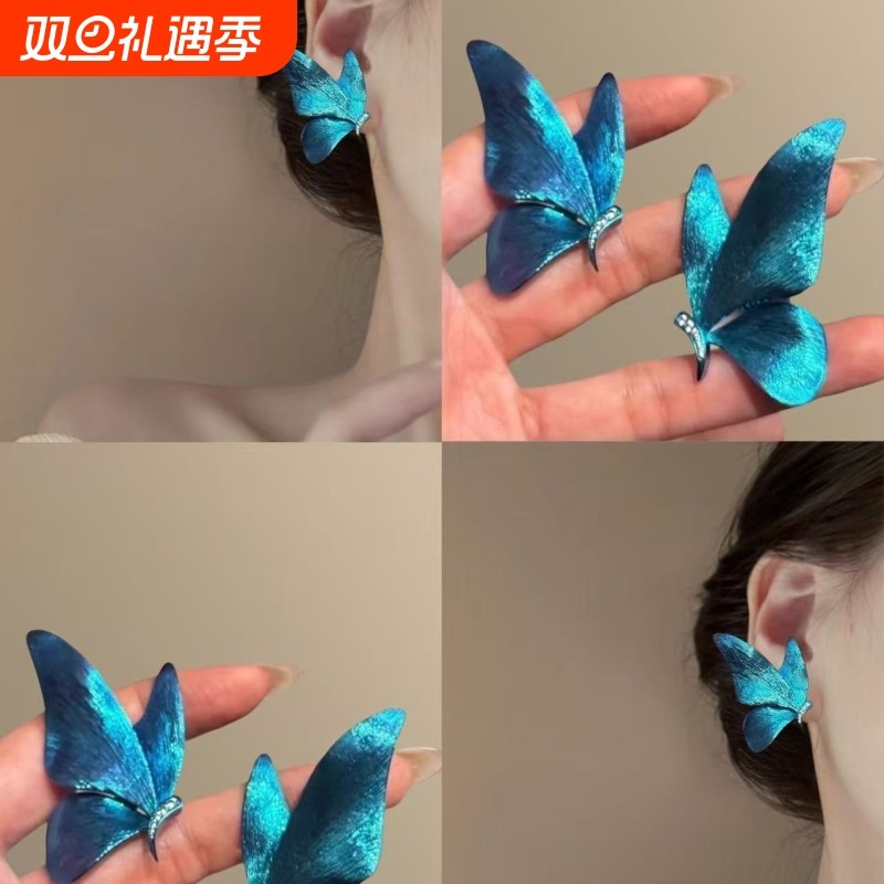 「暗夜精灵」森系超仙蝴蝶爆闪耳钉高级感精致耳环渐变蓝冰耳饰品