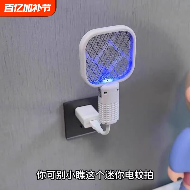 家用usb紫光灭蚊灯电蚊拍诱杀灭蚊器户外野餐迷你随身车载低功耗