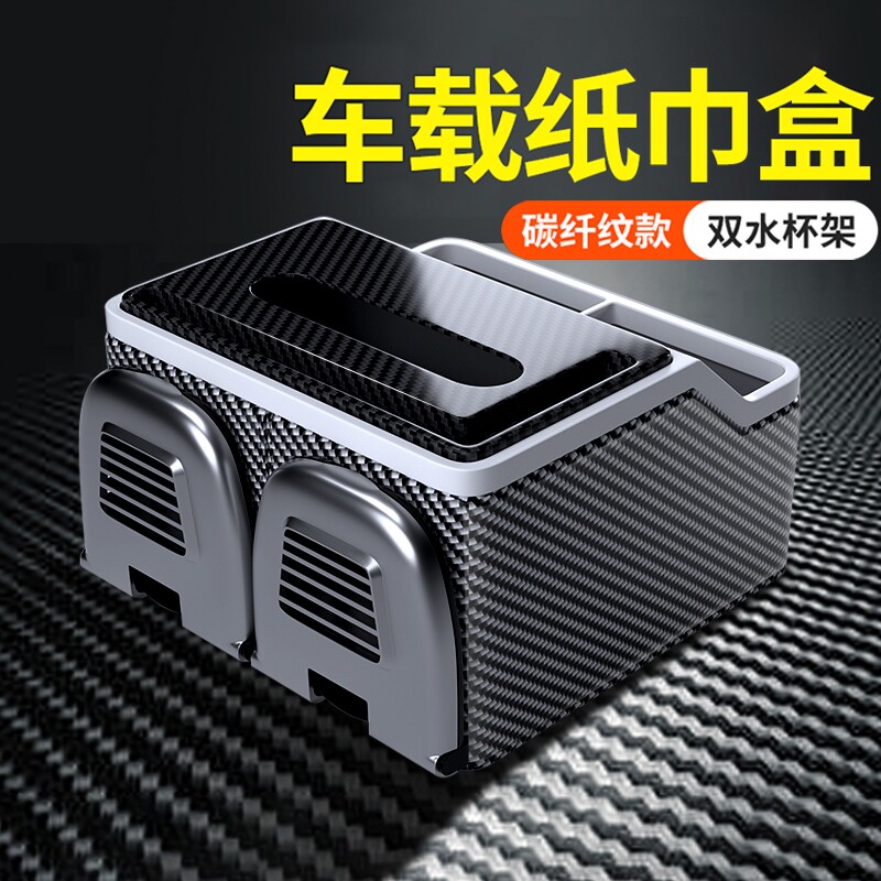 【高档】扶手箱收纳盒纸巾盒图片