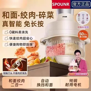 正品SPOUNR绞肉机和面机多功能一体机家用大容量5L升电动纯铜电机