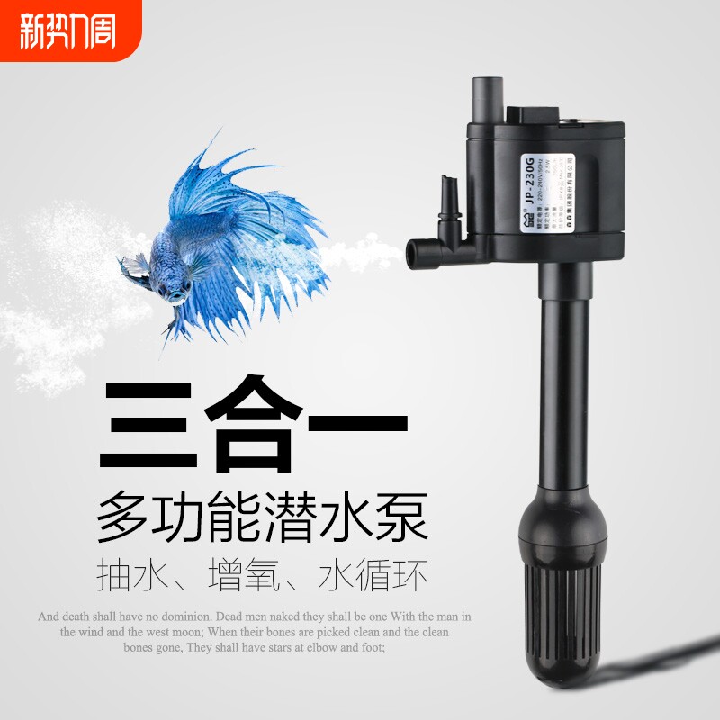 森森小鱼缸TF/HEJ/LE原厂水泵/LED灯配件