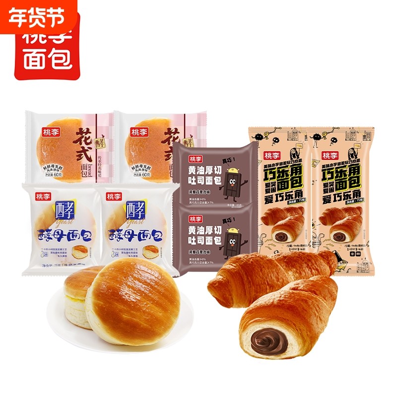 桃李酵母面包学生早餐花式面包整箱巧克力厚切吐司小零食休闲食品,零食/坚果/特产,传统西式糕点,淘宝优惠券,粉丝福利购,淘宝优惠卷
