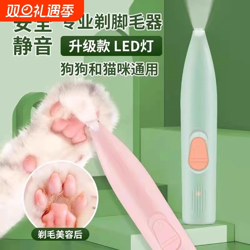 宠物剃毛器狗狗猫咪专用电推剪猫剃脚毛神器静音推子电动剪毛推毛