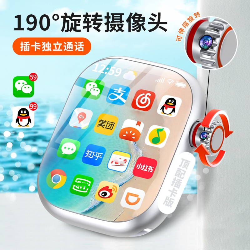 【旋转摄像头】智能电话手表