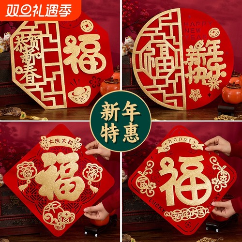 2026马年福字门贴生肖对贴