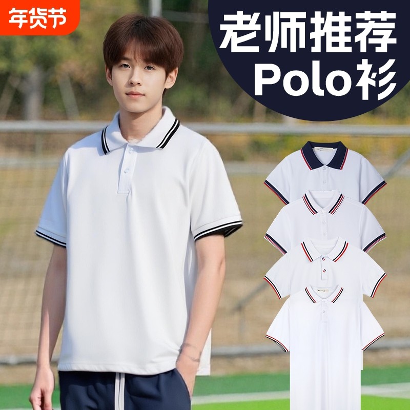 夏季初中高中小学生校服儿童翻领打底polo衫男女短袖t恤班服校园,童装/婴儿装/亲子装,校服/园服,淘宝优惠券,粉丝福利购,淘宝优惠卷