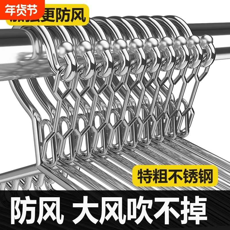 特粗防风衣架家用晾衣架不锈钢用挂钩晒固定扣防掉卡扣室外防吹走,收纳整理,金属衣架,淘宝优惠券,粉丝福利购,淘宝优惠卷