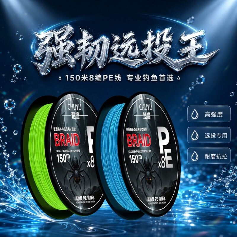 进口4编pe线正品路亚专用pe线主线8编超顺滑微物打黑大力马鱼线
