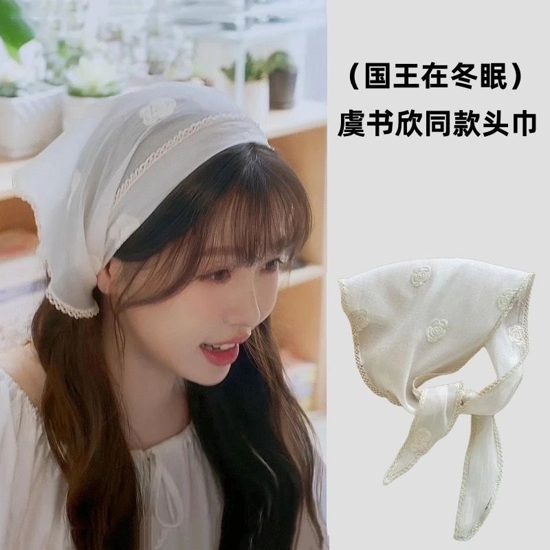 嘘国王在冬眠卫枝虞书欣同款蕾丝头巾三角巾薄款2025新款夏天头饰
