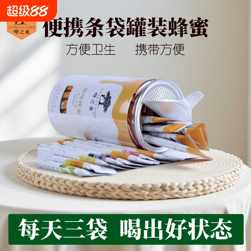 蜂之巢蜂蜜小包装纯正天然便携袋装条装独立果味成熟土蜂蜜百花蜜