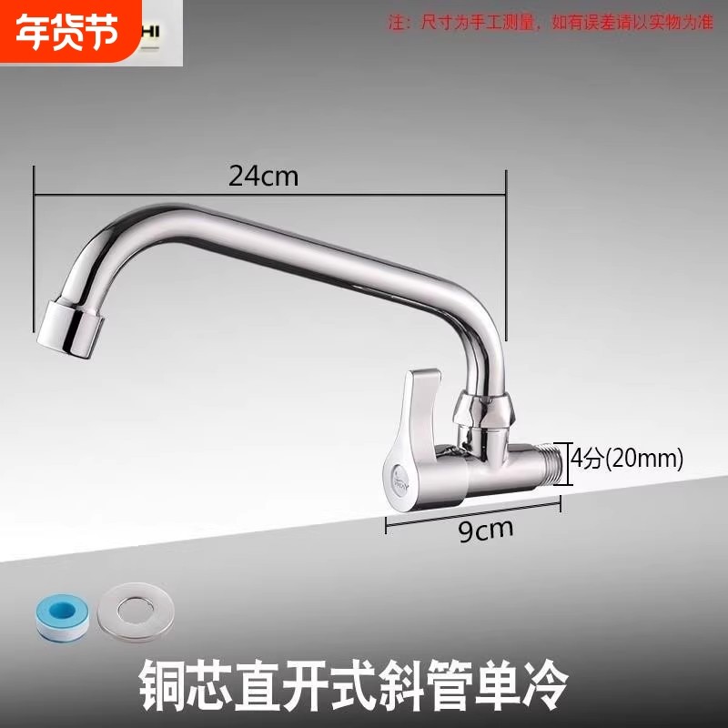 家用入墙式洗菜盆水龙头单冷七字加长加高款龙头四分旋转龙头全铜,家装主材,厨房龙头,淘宝优惠券,粉丝福利购,淘宝优惠卷