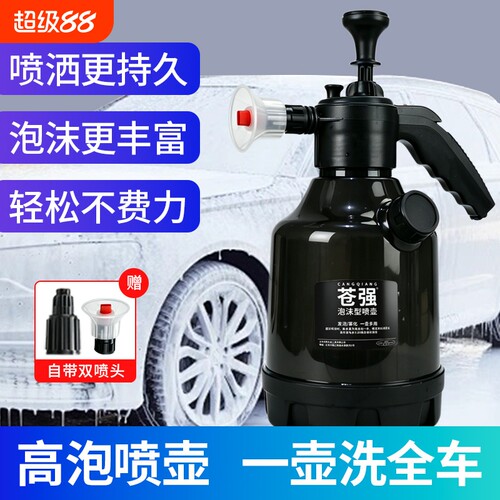 洗车泡沫喷壶专用家用洗车液打泡沫神器高压pa壶全套工具泡沫型