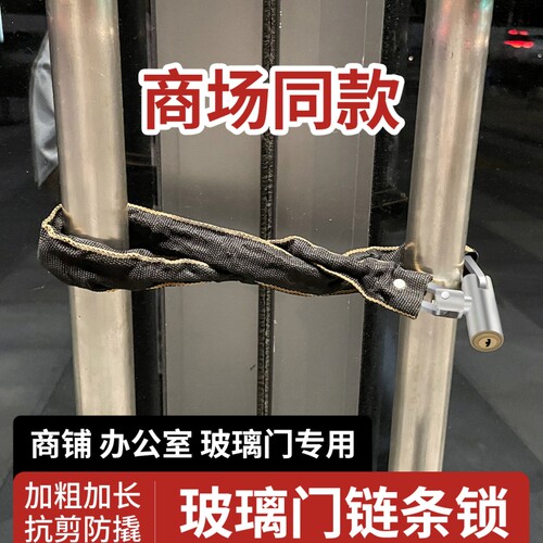 商场同款玻璃门防盗挂锁钥匙锁商铺安全通用锁户外防水防锈绳锁