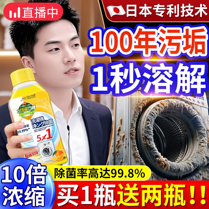 洗衣机槽清洁剂强力除垢全自动非杀菌滚筒波轮清洗专用官方旗舰店