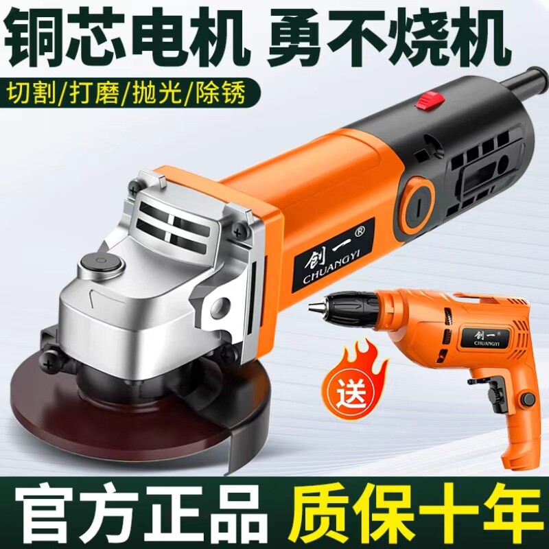 创一大功率角磨机家用手砂轮手磨机抛光打磨机磨光机多功能切割机