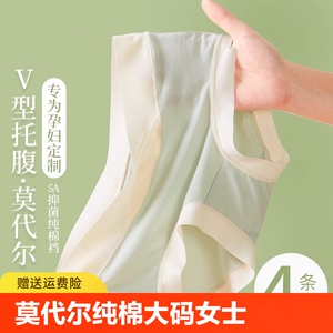 莫代尔纯棉全棉长绒棉大码女士内裤收腹无痕抗菌裆内裤女夏季薄款