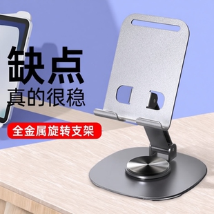 手机桌面支架360°旋转折叠合金支撑架看剧学习刷抖音多功能懒人支架手机平板通用稳固防滑手机座 爆款