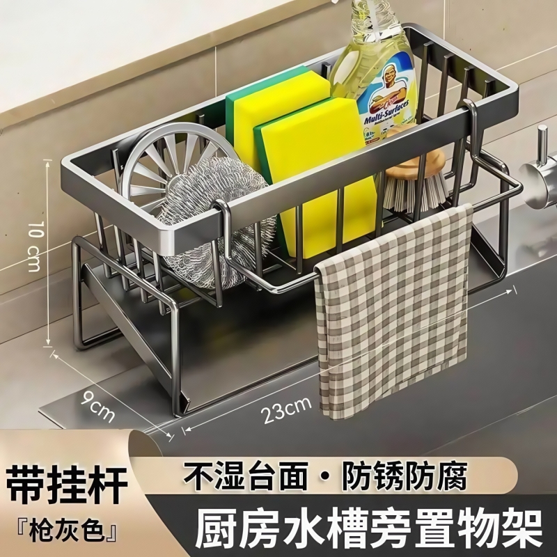 加厚厨房多功能置物架台面沥水收纳架调料洗碗水槽用品抹布洗洁精